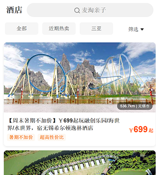 麦淘亲子app使用指南