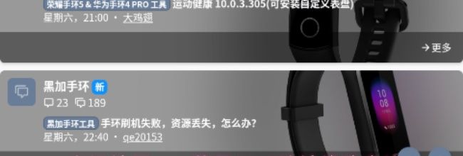 米坛社区app蓝牙MAC地址修改方法