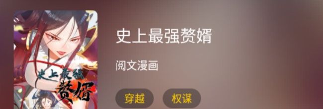 漫天星漫画app资源下载方法