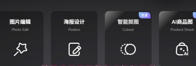 美图秀秀网页版和手机版区别