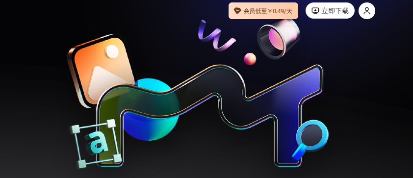 美图秀秀网页版使用说明