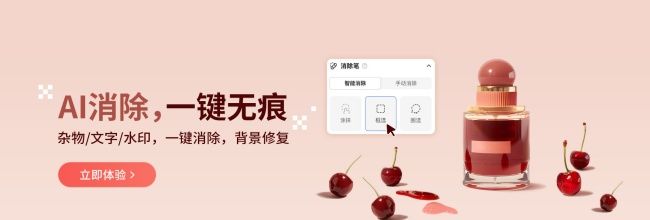 美图秀秀网页版一键消除路人方法