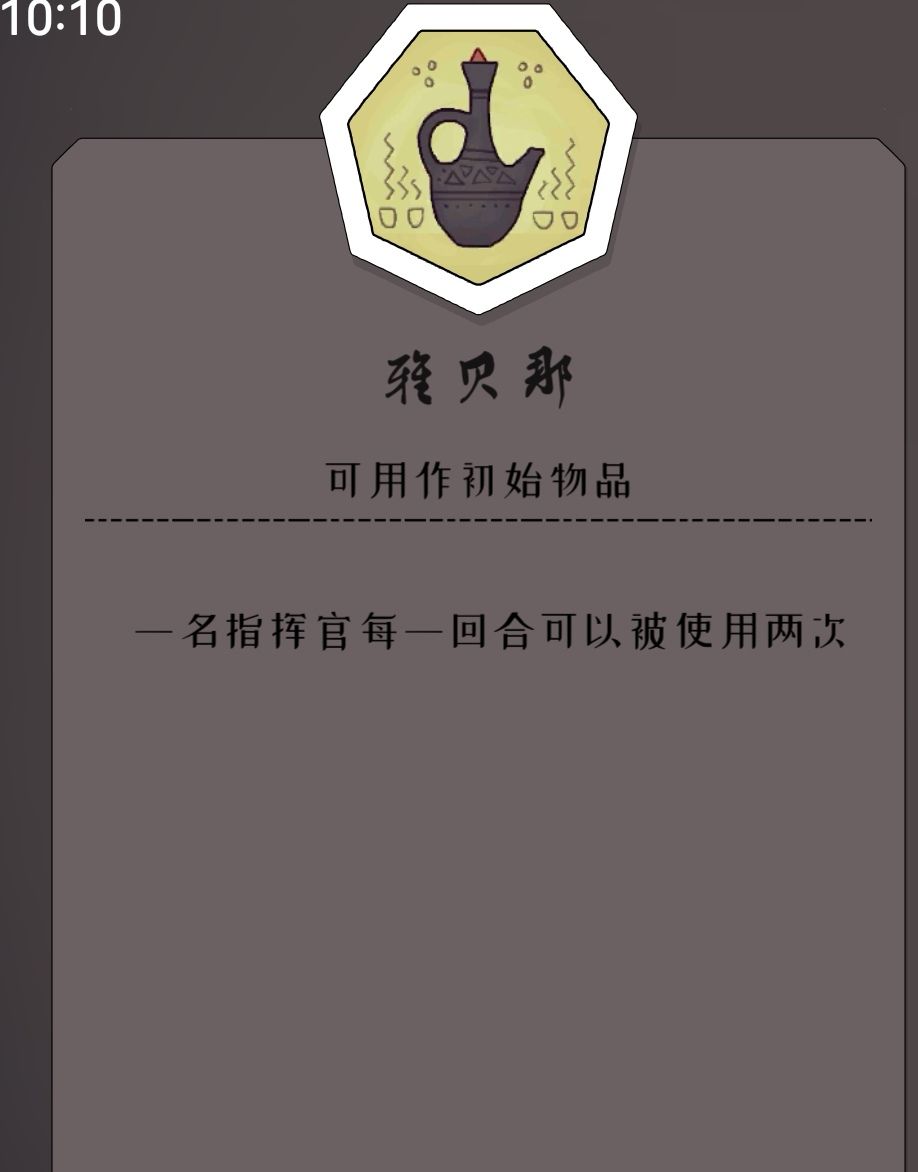 《迷雾北境》8大道具解析