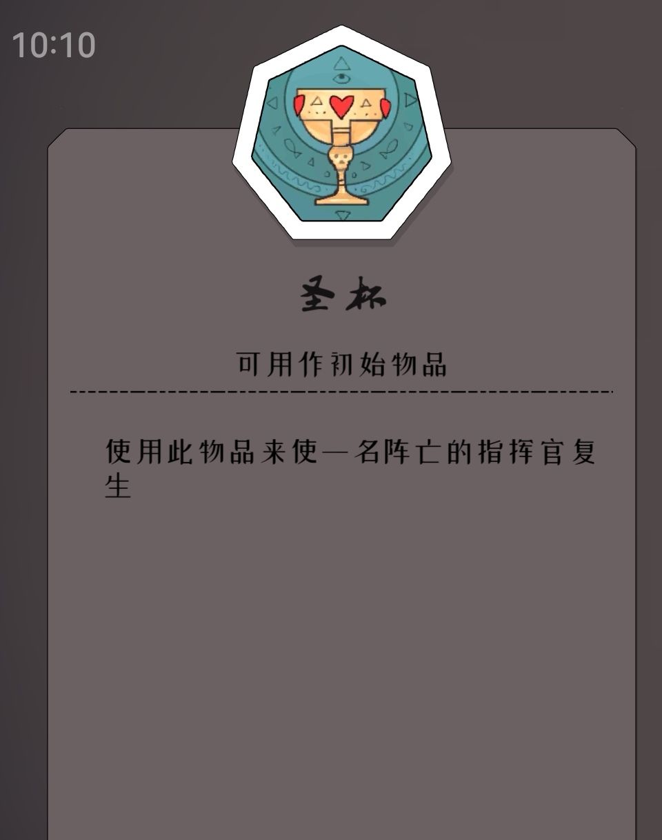 《迷雾北境》8大道具解析