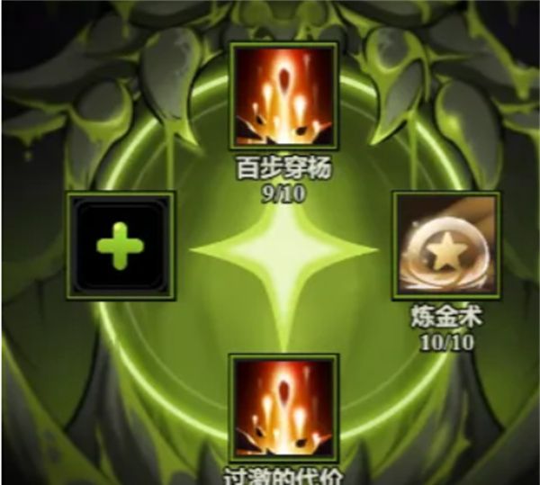 《迷雾大陆》各职业炽源技能最佳搭配