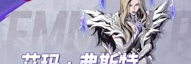 《漫威秘法狂潮》艾玛控制阵容搭配推荐