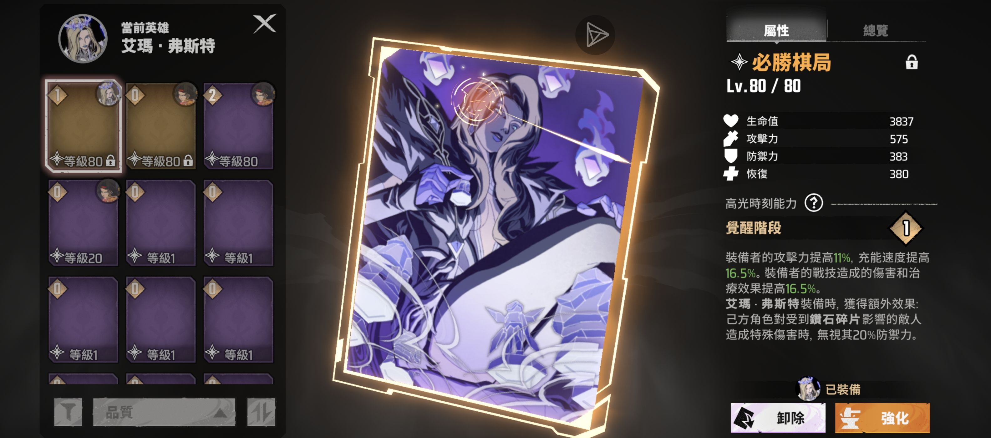 漫威秘法狂潮雷神速攻队搭配攻略