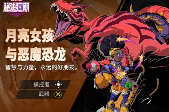 《漫威秘法狂潮》月亮女孩技能一览