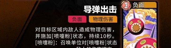 《漫威秘法狂潮》月亮女孩技能一览