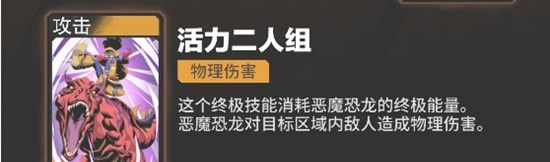 《漫威秘法狂潮》月亮女孩技能一览