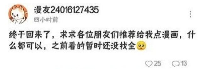 喵呜漫画app使用指南