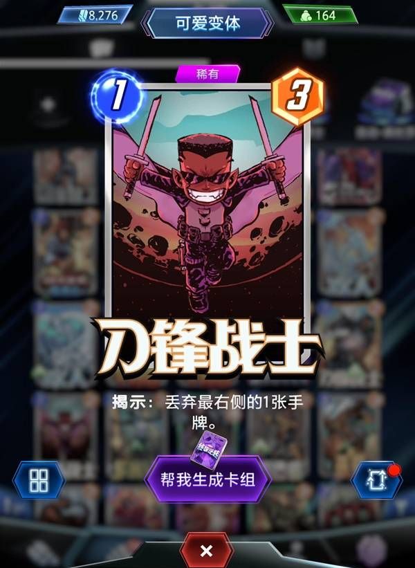 《漫威终极逆转》德古拉天启卡组分享