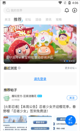 魔玩助手app功能说明