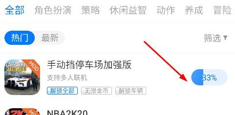 魔玩助手app游戏安装步骤