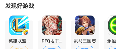 魔玩助手app游戏下载方法