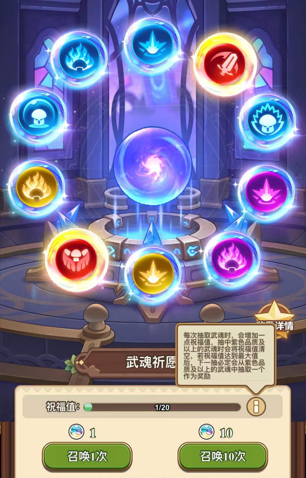 《冒险大作战》武魂获取玩法介绍