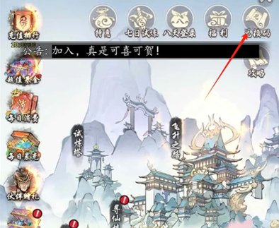 《魔仙记》最新礼包码合集