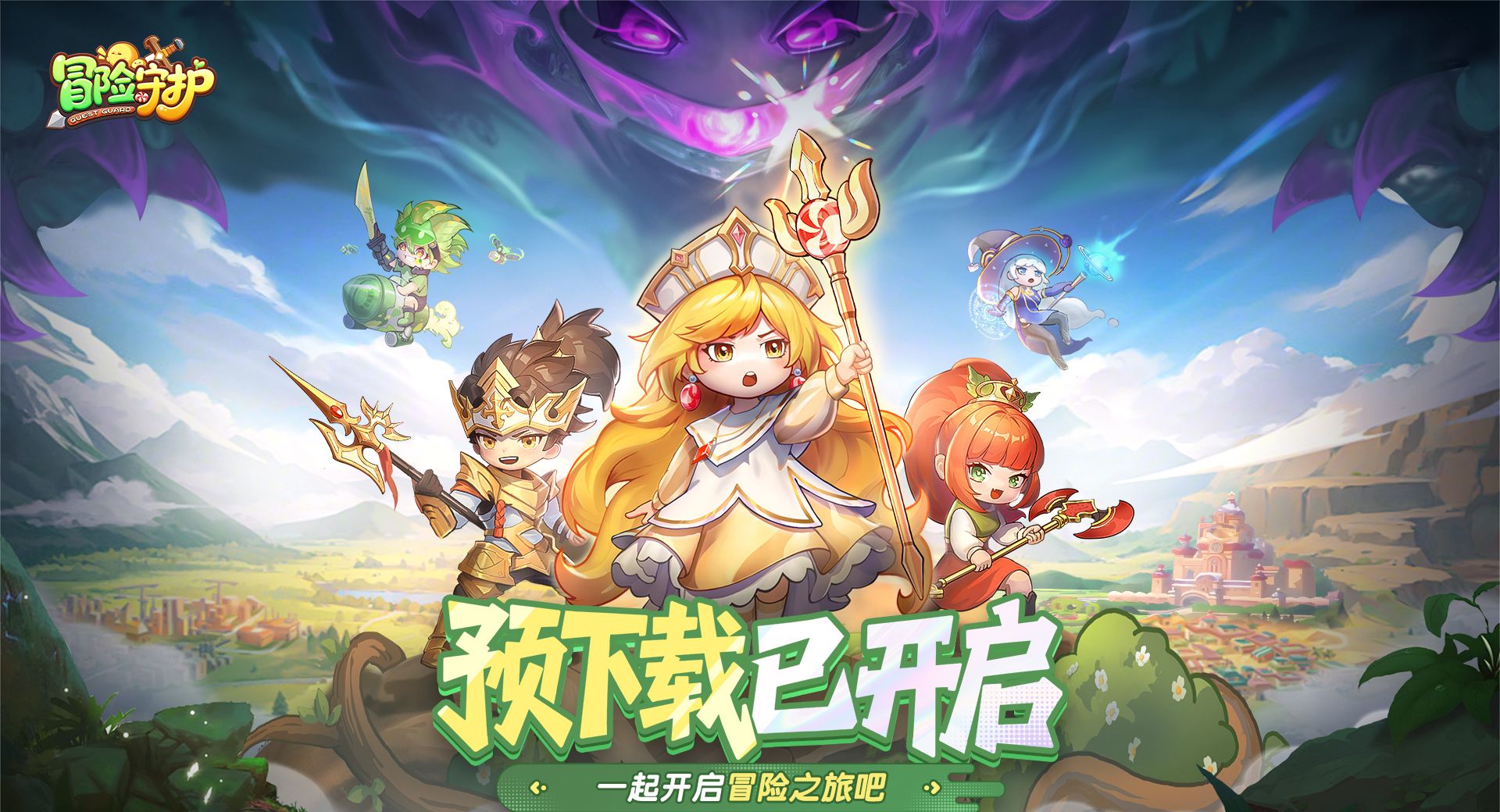 《冒险守护》常见问题解答