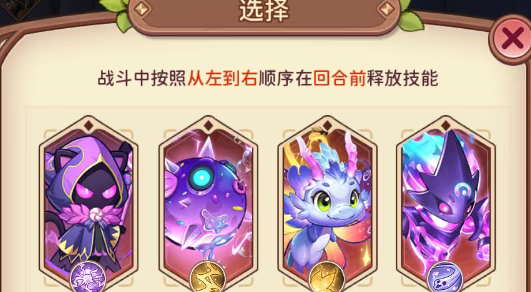 《冒险守护》幻灵庇护所玩法攻略