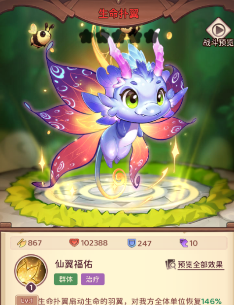 《冒险守护》幻灵庇护所玩法攻略