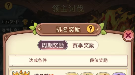 《冒险守护》幻灵庇护所玩法攻略