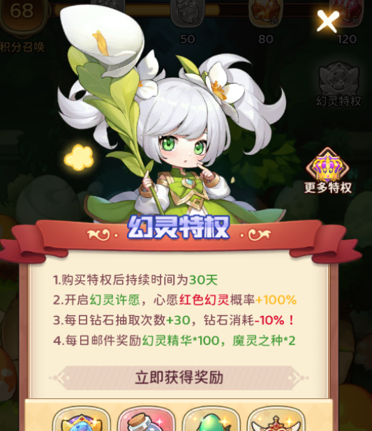 《冒险守护》幻灵庇护所玩法攻略