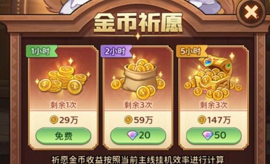 《冒险守护》角色升级攻略