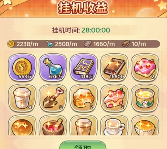 《冒险守护》角色升级攻略