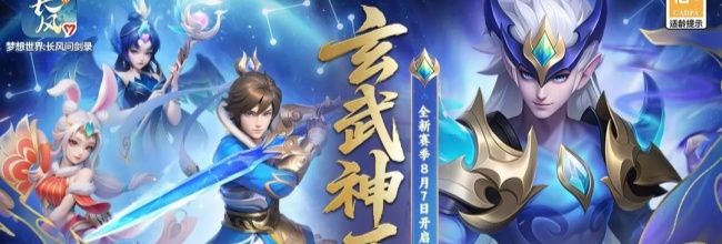 《梦想世界：长风问剑录》巫法召唤流攻略