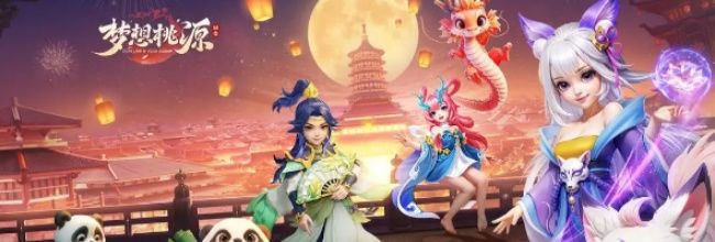 《梦想桃源》翅膀系统养成指南