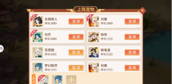 《梦想桃源》宠物历练玩法攻略