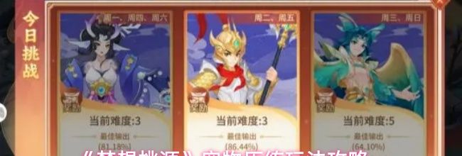 《梦想桃源》宠物历练玩法攻略