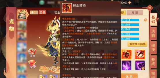 《梦想桃源》宠物吸血鬼养成攻略