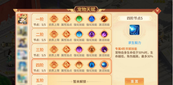 《梦想桃源》宠物吸血鬼养成攻略