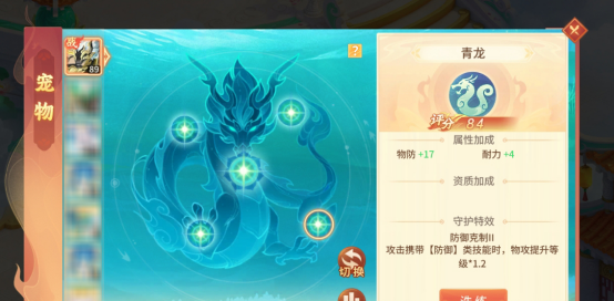 《梦想桃源》宠物资质洗练小技巧