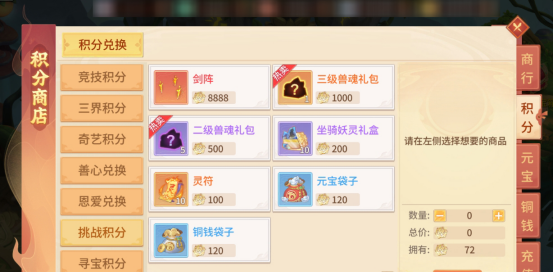 《梦想桃源》地煞魔星打法攻略