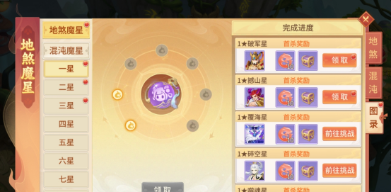 《梦想桃源》地煞魔星打法攻略