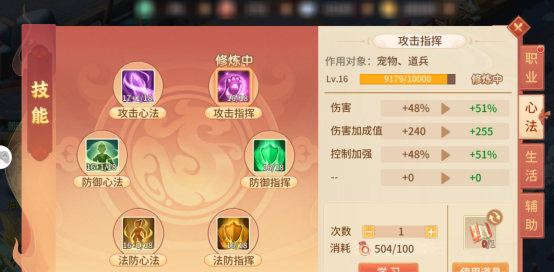 《梦想桃源》人物心法提升小技巧