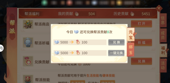 《梦想桃源》人物心法提升小技巧