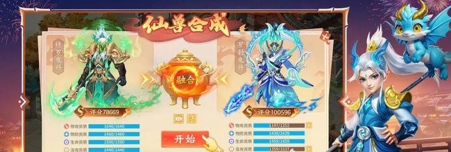 《梦想桃源》人物心法提升小技巧