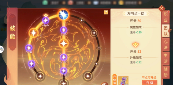 《梦想桃源》团队技能养成攻略