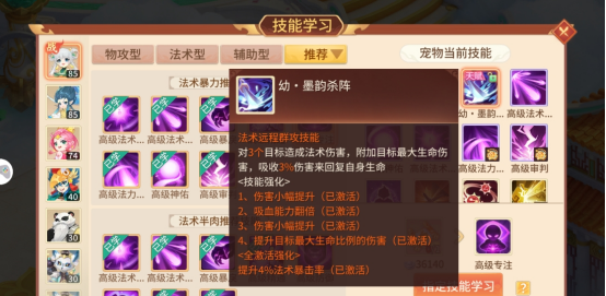 《梦想桃源》幼·百景图养成攻略