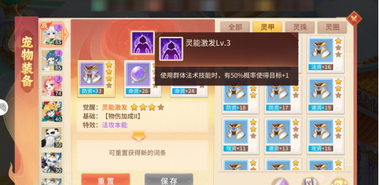 《梦想桃源》幼·百景图养成攻略