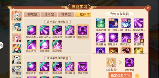 《梦想桃源》幼·百景图养成攻略