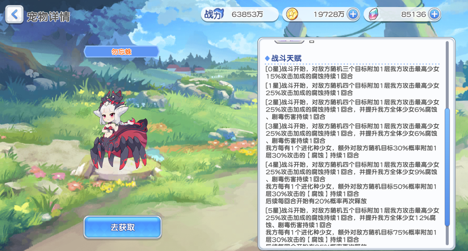 《冒险小分队》pve宠物推荐