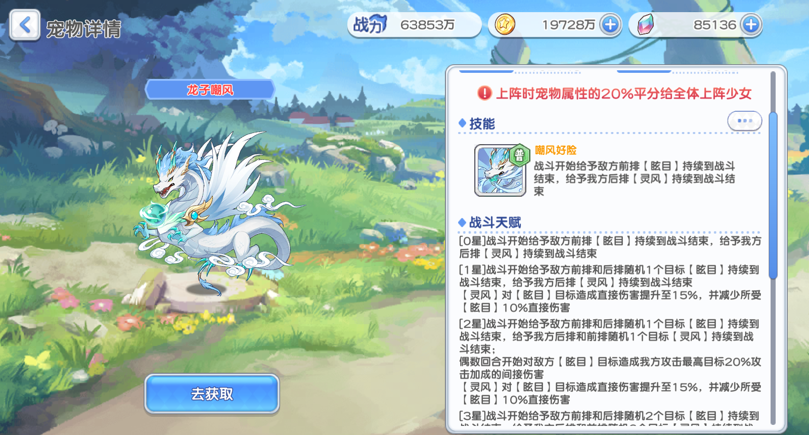 《冒险小分队》pve宠物推荐