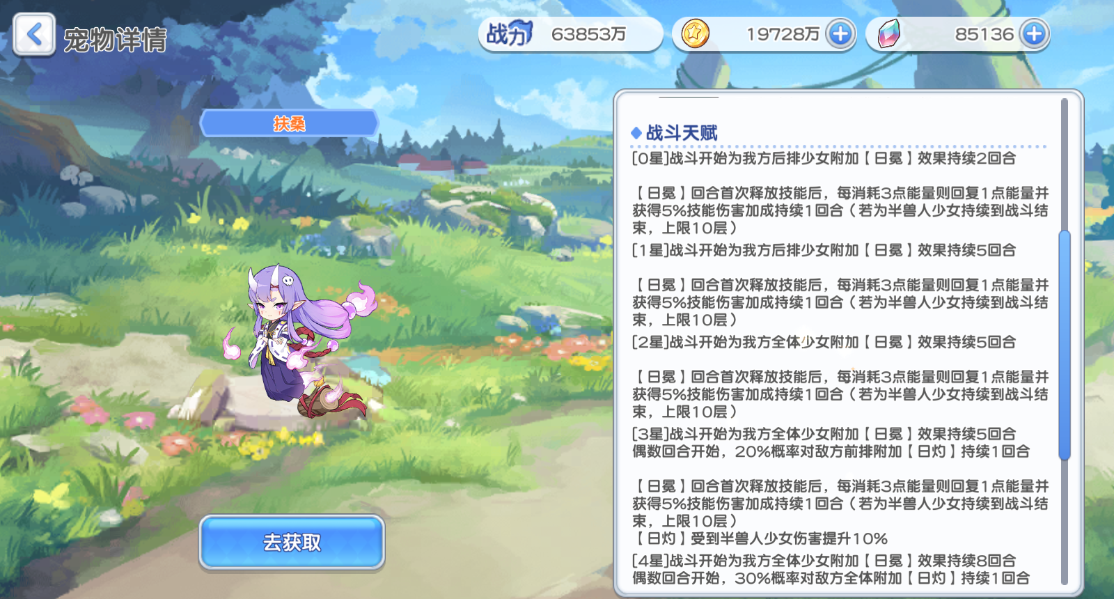 《冒险小分队》pve宠物推荐