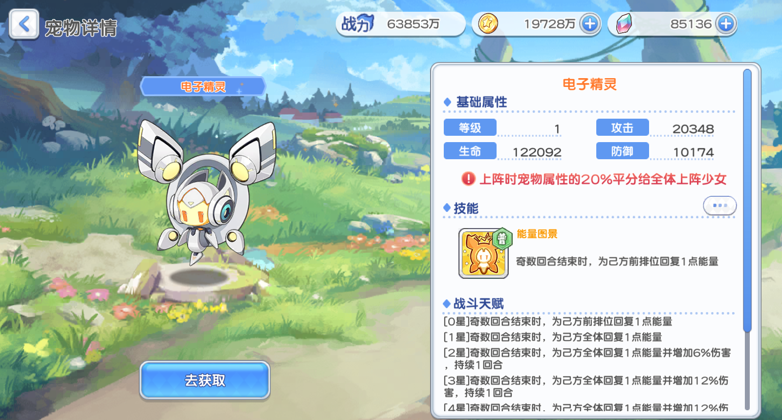 《冒险小分队》pve宠物推荐