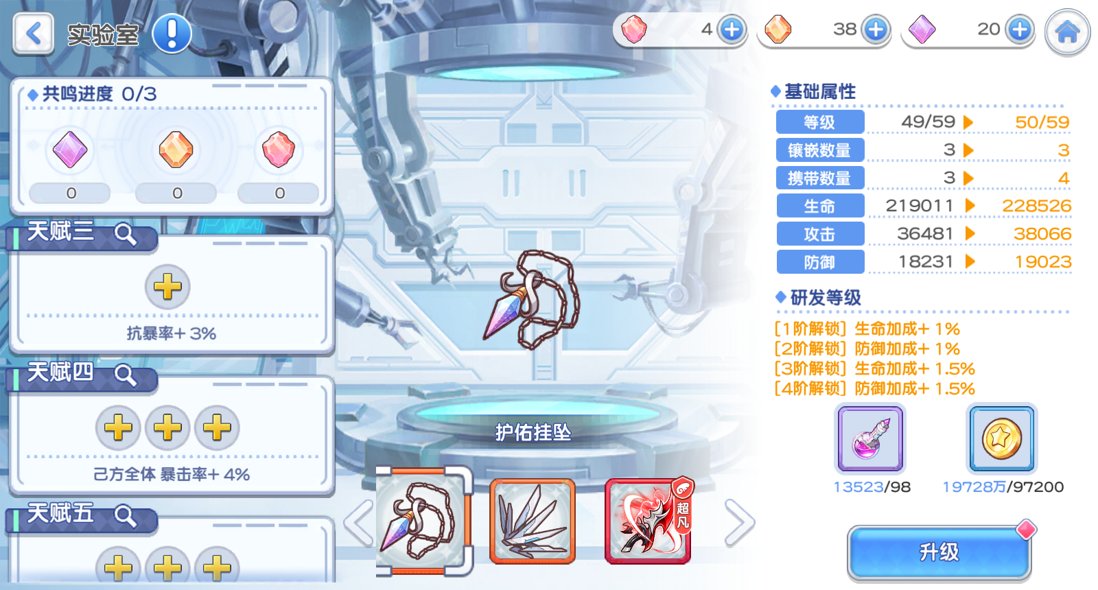 《冒险小分队》pve角色鸣武推荐