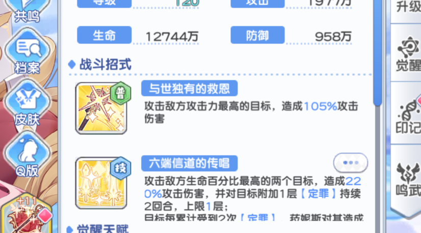 《冒险小分队》pve角色推荐